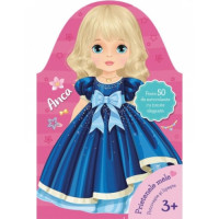 Prietenele mele. Privește și lipește. Anca