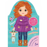 Prietenele mele. Privește și lipește. Oana