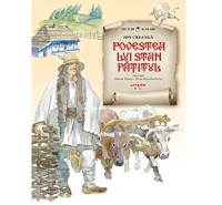 Povestea lui Stan Pățitul