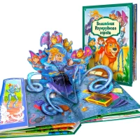 Золотая коллекция сказок. Волшебник Изумрудного города