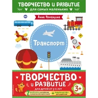 Комплект из 2-х развивающих пособий с наклейками для детей от 3 лет + руководство для родителей