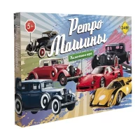 Joc educativ de masa. Ретро Машины