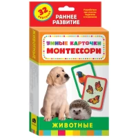 Умные карточки. Монтессори.  Животные (Разв. Карточки 0+)