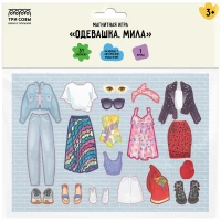 Joc educativ cu magneti "Vestimentație" 31el. ТРИ СОВЫ