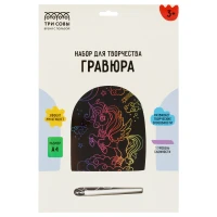 Gravura  multicolora "Unicorn",A4, ТРИ СОВЫ