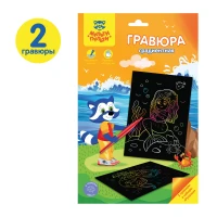 Gravura "Sirene", 2 buc. A5 , MULTI PULTI