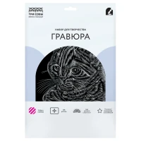 Gravura cu efect argintiu, A4, "Pisoi" ТРИ СОВЫ