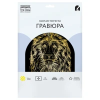 Gravura cu efect auriu, A4, "Leul" ТРИ СОВЫ