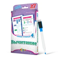 27 карточек : Вычитание