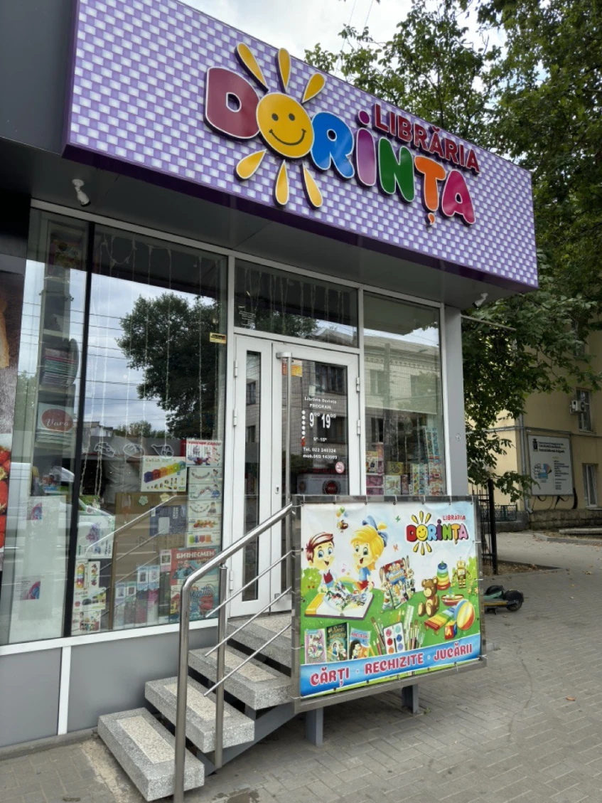 Chisinau, str. I.Creangă 1/3